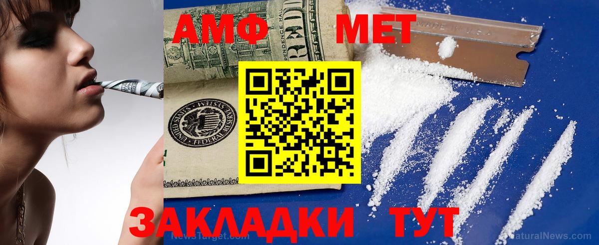 АМФЕТАМИН Premium Минеральные Воды