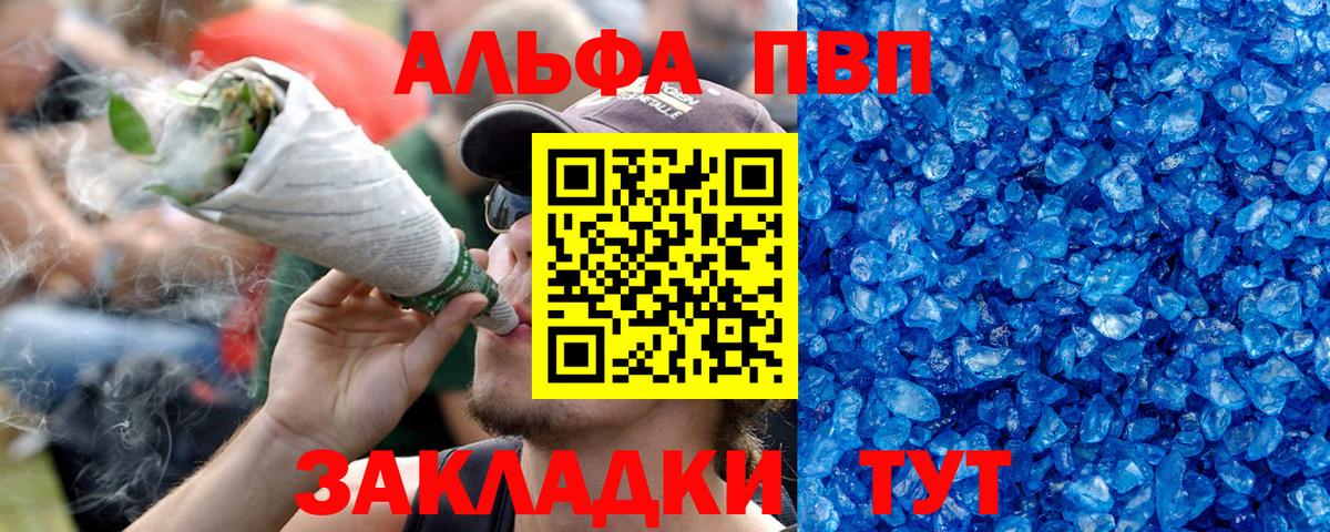 купить  цена  APVP СК КРИС  Минеральные Воды  Вход с VPN  Альфа ПВП кристаллы 