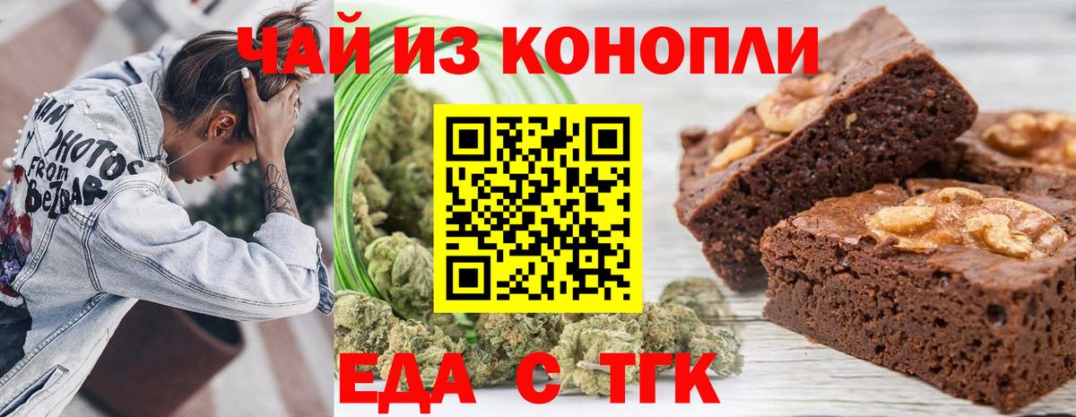 Минеральные Воды  Еда ТГК конопля  Вход с VPN 