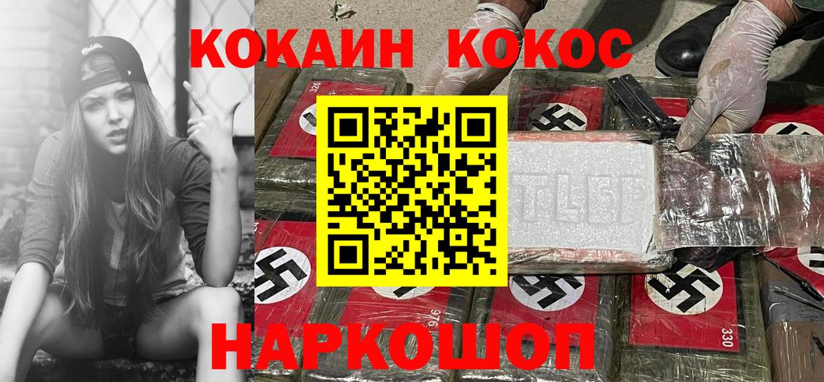 КОКАИН FishScale Минеральные Воды