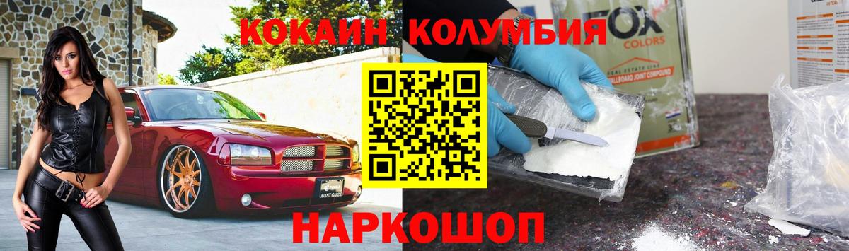 COCAIN  Вход с VPN  КОКАИН Columbia  где купить наркоту  Кокаин 98%  Минеральные Воды 
