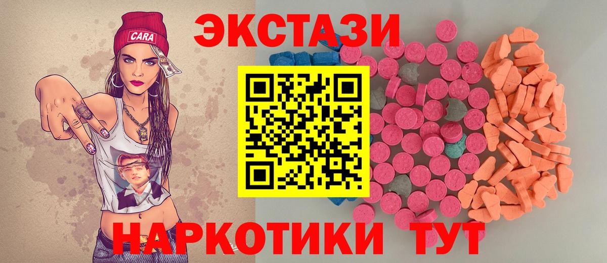 Ecstasy  Ecstasy VHQ  купить  сайты  Вход с VPN  ЭКСТАЗИ MDMA  Минеральные Воды 