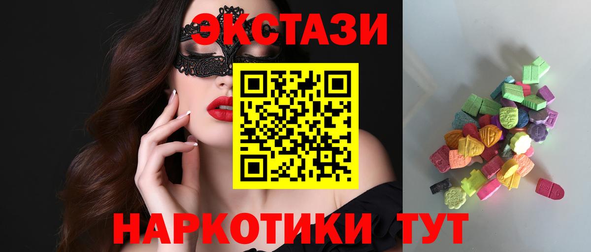 Ecstasy 280мг Минеральные Воды