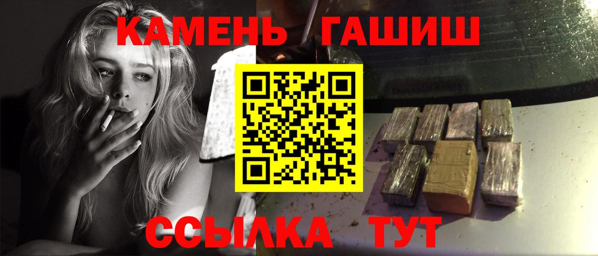 Минеральные Воды  Гашиш hashish  ГАШИШ  ГАШИШ Cannabis  Вход с VPN 