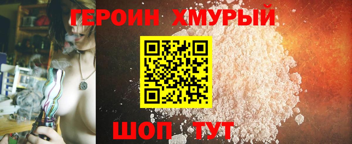 Минеральные Воды  ГЕРОИН белый  Вход с VPN 