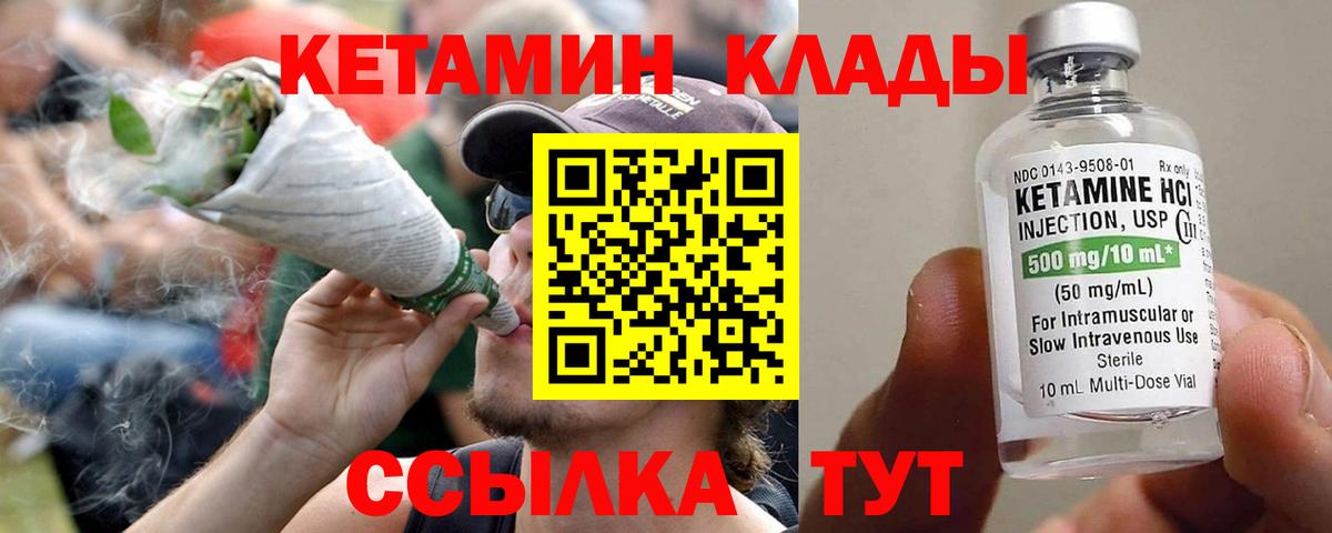 КЕТАМИН ketamine Минеральные Воды
