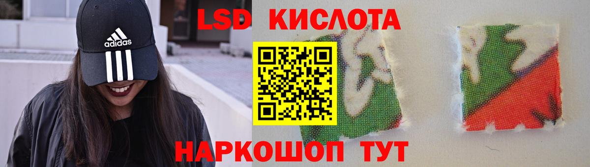 LSD-25 экстази кислота  Вход с VPN  Минеральные Воды 