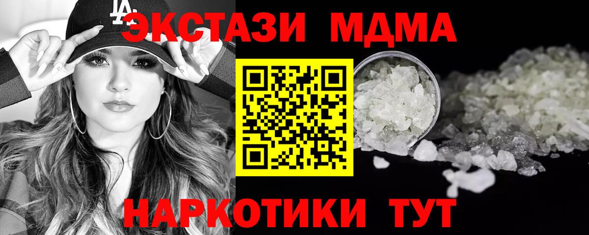 MDMA Molly  Вход с VPN  МДМА  Минеральные Воды 
