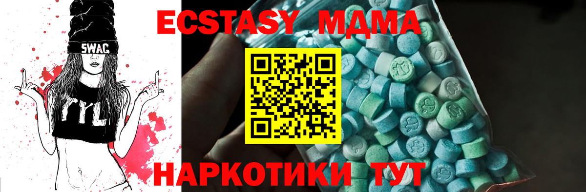 MDMA кристаллы Минеральные Воды