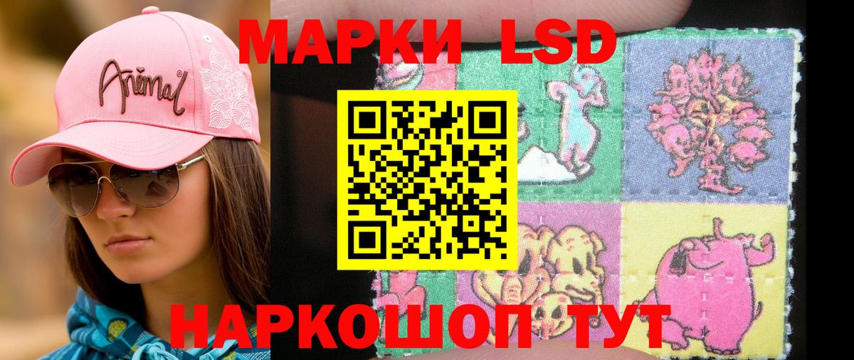Наркотические марки  Марки N-bome 1,8мг  Вход с VPN  Минеральные Воды 