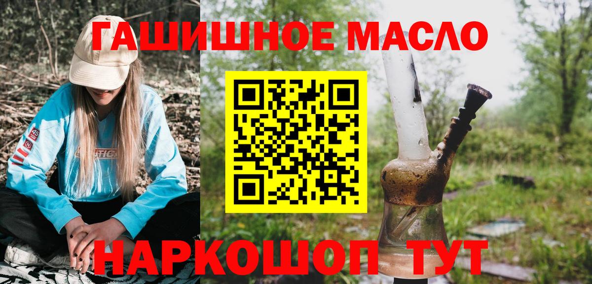 Дистиллят ТГК THC oil  где можно купить   Вход с VPN  Минеральные Воды  ТГК THC oil 