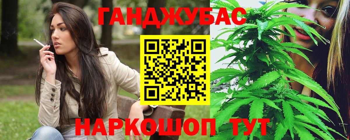 Канабис семена Минеральные Воды